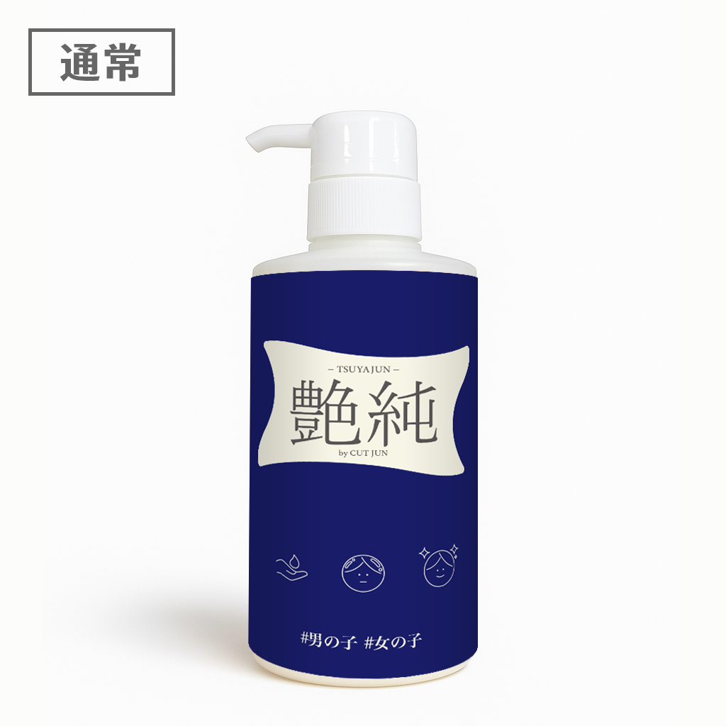 艶純(アンバーグロウの香り)