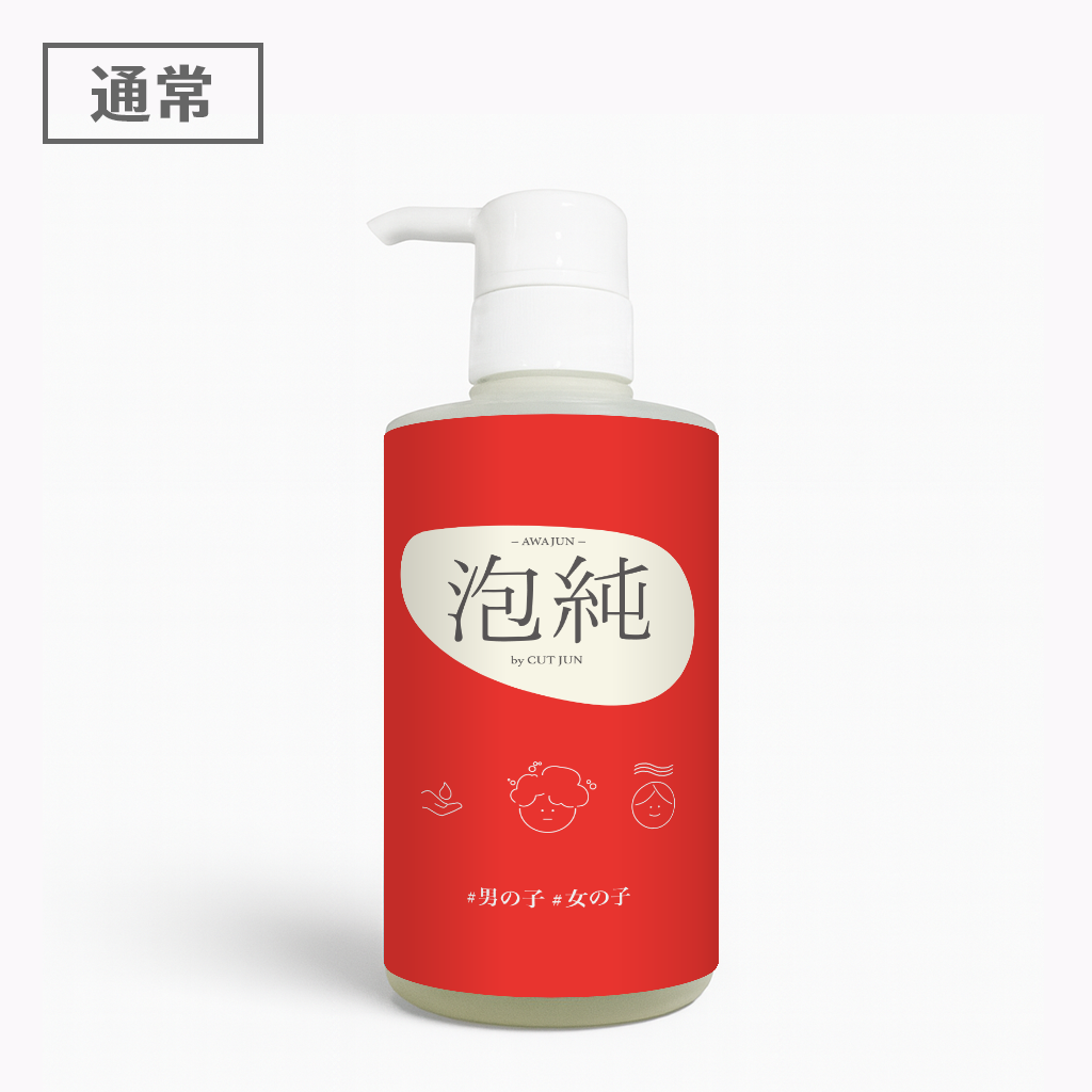 泡純(アンバーグロウの香り)