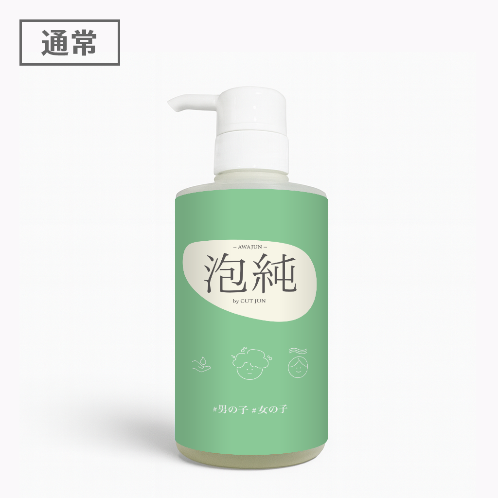 泡純(フルーティフローラルの香り)