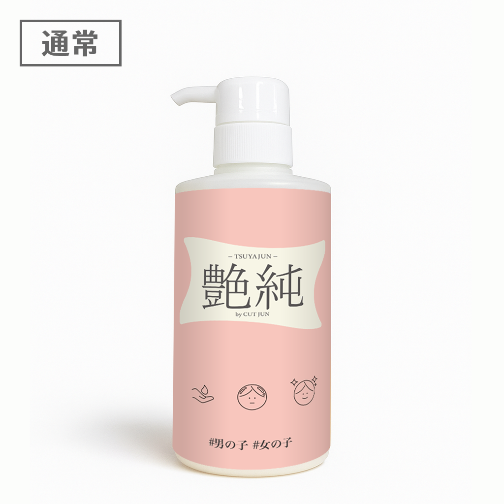 艶純(フルーティフローラルの香り)