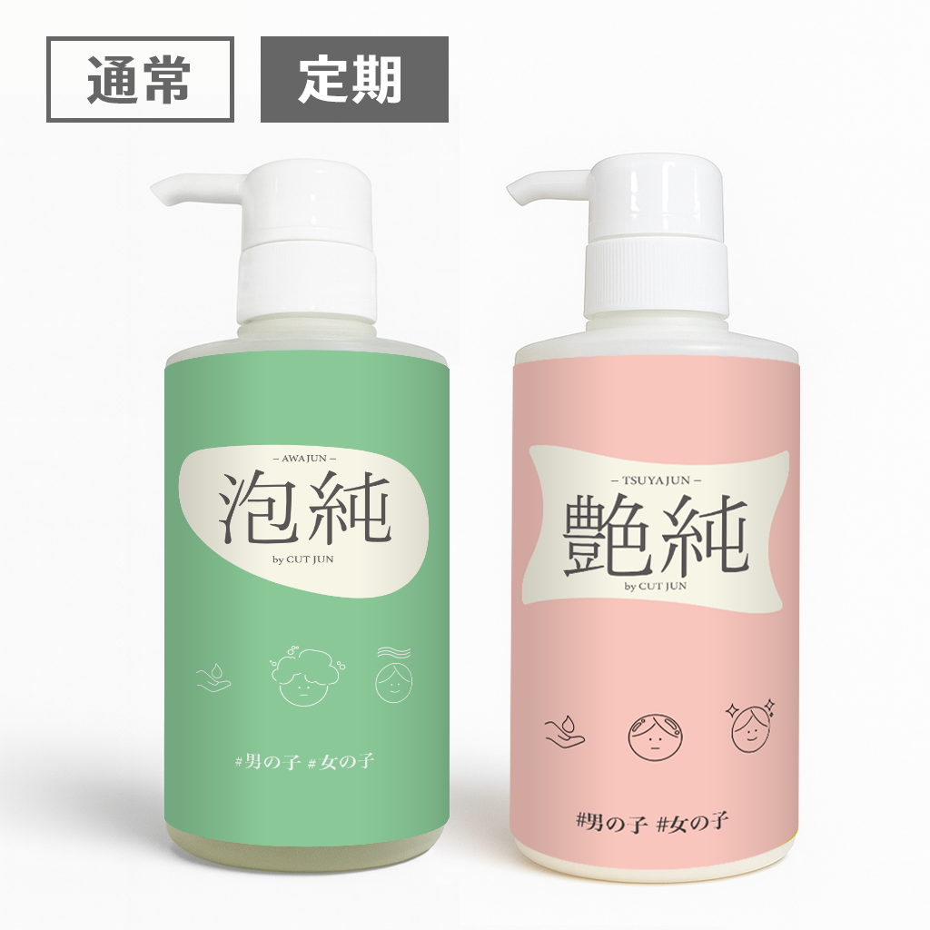 泡純・艶純SET(フルーティフローラルの香り)C