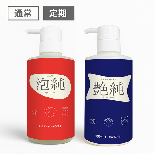 シャンプー+トリートメントSet – Cut 純 シャンプー+トリートメントSet – Cut 純