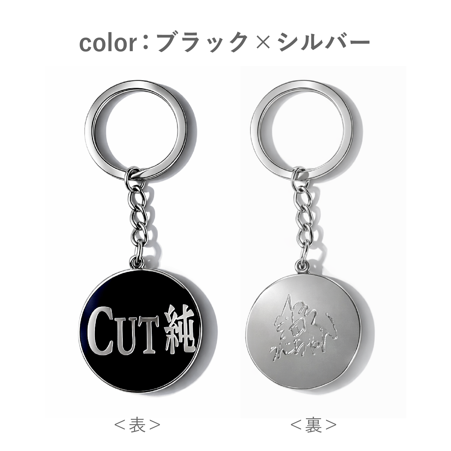 CUT純オリジナルキーホルダー