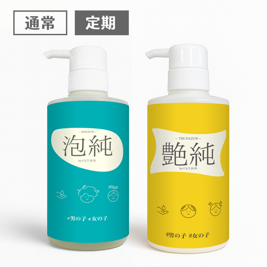 シャンプー+トリートメントSet – Cut 純 シャンプー+トリートメントSet – Cut 純